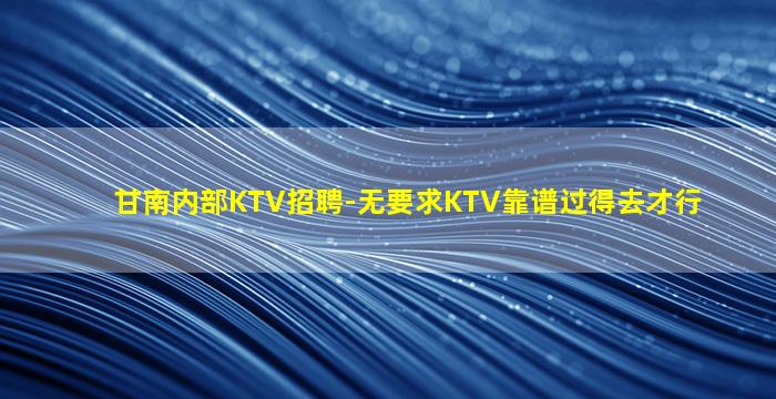 淮北夜场招聘